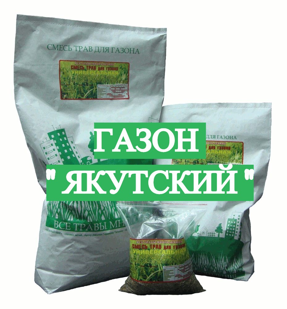 Газонная трава, травосмесь "Якутский газон" 1 кг